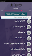 جميع اغاني جعفر الغزال بدون نت 2020 اخراصدار مجدد screenshot 5