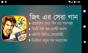 জিৎ এর সেরা সিনেমার গান – Best of Jeet Movie Songs imagem de tela 3