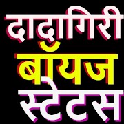 Bhaigiri दादागीरी Attitude स्टेटस इन हिंदी 2019 Poster