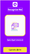 Recognize me Ekran Görüntüsü 1