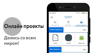 AppMark syot layar 3