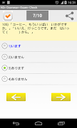 Learn Japanese N3(Quiz) স্ক্রিনশট 5