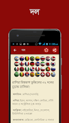 বিশ্বকাপ ফুটবল ২০১৮ - World cup Football 2018 截圖 4