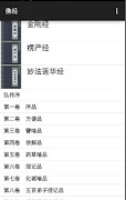 佛经 syot layar 1
