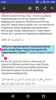 Абубакри Сиддик screenshot 2