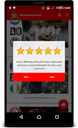 مباريات كاس العالم 2018 بالفيديو - أخبار وملخصات ภาพหน้าจอ 2