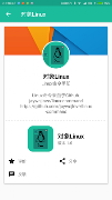 对象Linux syot layar 3
