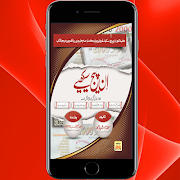 Learn Inpage Urdu スクリーンショット 6