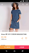 Bravo專業全尺碼流行時裝 imagem de tela 3