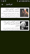 ياسين التهامي - التطبيق الرسمي स्क्रीनशॉट 4