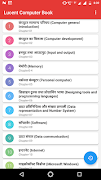 Lucent Computer Book in Hindi OFFLINE पोस्टर