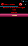 Power off اسکرین شاٹ 5