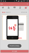 해봄(관리자),홈페이지만들기,모바일간판,온라인명함제작 screenshot 2