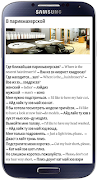 Английский для Начинающих ảnh chụp màn hình 4
