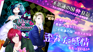 Poster Alice×Nightmare(アリナイ) 不思議の国×狂気(恋愛ゲーム・乙女ゲーム)