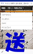 待ち時間、送り仮名漢字、読み方 captura de pantalla 1