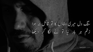 Mohabbat Bhari Shayari スクリーンショット 1