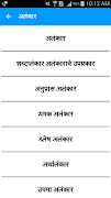 Marathi Vyakaran I मराठी व्याकरण capture d'écran 3