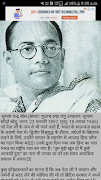 Subhash Chandra Bose App 截圖 1