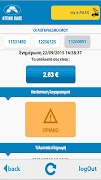my e-PASS capture d'écran 5