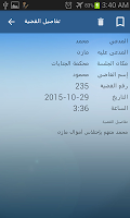 مفكرة المحامي скриншот 3