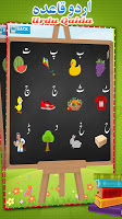Kids Urdu Qaida-Learn Alphabet screenshot 6