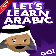 Learn Arabic Tutorial 截圖 7