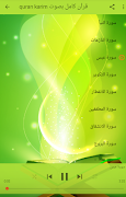 القرآن الكريم  بدون أنترنيت Quran Alkarim asudaisi تصوير الشاشة 3