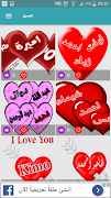 اسم حبيبك على صورة متحركة স্ক্রিনশট 3