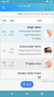 עינבל קוסמטיקה screenshot 1