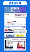 A.I. 레벨테스트 - 인공지능 영어 레벨테스트 ภาพหน้าจอ 7