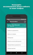 MNS Mobile captura de pantalla 1