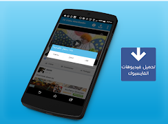 تحميل فيديوهات الفايسبوك captura de pantalla 1
