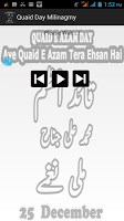 Quaid day millinaghma mp3 Screenshot 1
