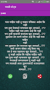 Marathi Status and DP (मराठी स्टेटस) ảnh chụp màn hình 6