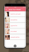 Beauty Tips (in Marathi) 截图 1