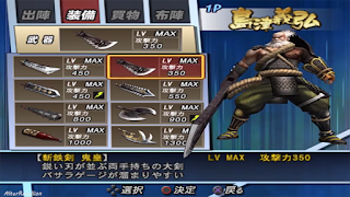 Basara 2 Heroes Mobile Hint स्क्रीनशॉट 3