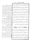 Мухтасарул Викоя تصوير الشاشة 3