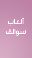 زحمة الملصق