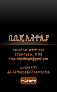 برنامه‌نما የፍቅር ካልኩሌተር - Yefikr Calculator عکس از صفحه