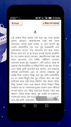 নামের প্রথম অক্ষর দিয়ে মানুষ চিনুন screenshot 2