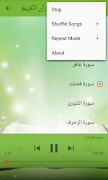 تفسير القران الكريم كامل بدون انترنت Screenshot 2