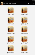 رواية فلتغفري بدون نت Screenshot 1