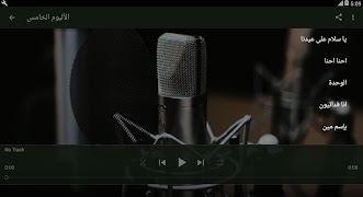 اغاني ام كلثوم 2018 screenshot 5