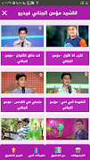 اناشيد مؤمن الجناني فيديو بدون انترنت imagem de tela 1
