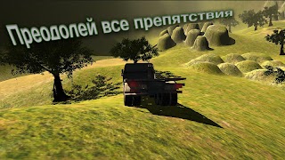 Симулятор КАМАЗ бездорожье 3D capture d'écran 3