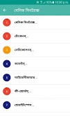 C Programming Bangla book By App Code Solution imagem de tela 1