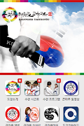 큰마루태권도교육관 Poster