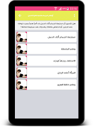 إختبار الحمل المنزلي 스크린샷 5