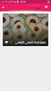 وصفات حلويات بدون انترنت أكثر من 300 وصفة syot layar 4